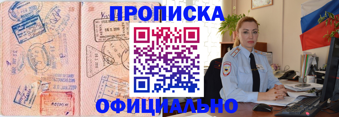 регистрация в Ясном